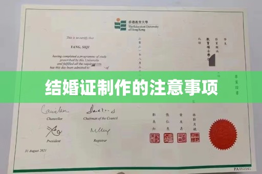 斗六结婚证制作的注意事项